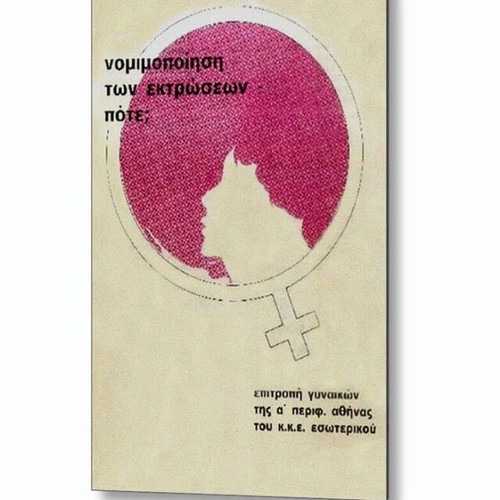 Poster of KKE Interior Women's Committee Athens for abortion legalization new