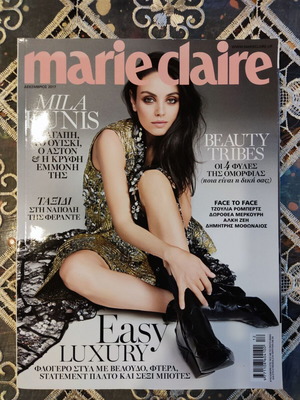 Marie Claire Greece περιοδικό Δεκέμβριος 2017, εξώφυλλο Mila Kunis