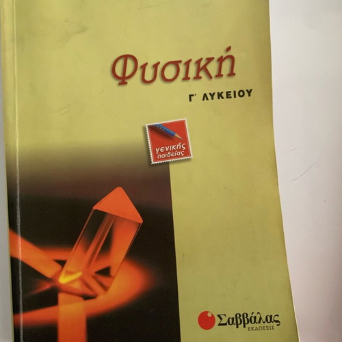 Physics textbooks for grade 3 high school used, set of 2