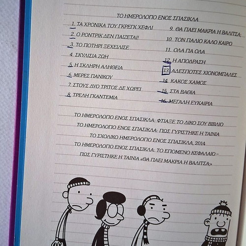 Diary of a Wimpy Kid 13: Stray Snowballs used, Greek edition
