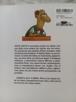 Arkas comic book like new