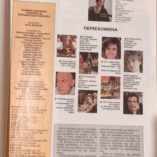 Radiotileorasi magazine 21-27 September 1991 used