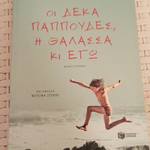 The Ten Grandfathers, The Sea and Me like new