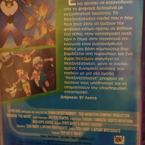 Digimon the Movie VHS Dubbed