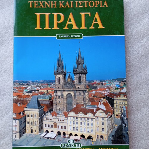 Book Τέχνη και Ιστορία: Πράγα by Bonechi, like new