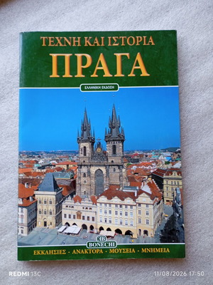 Book Τέχνη και Ιστορία: Πράγα by Bonechi, like new