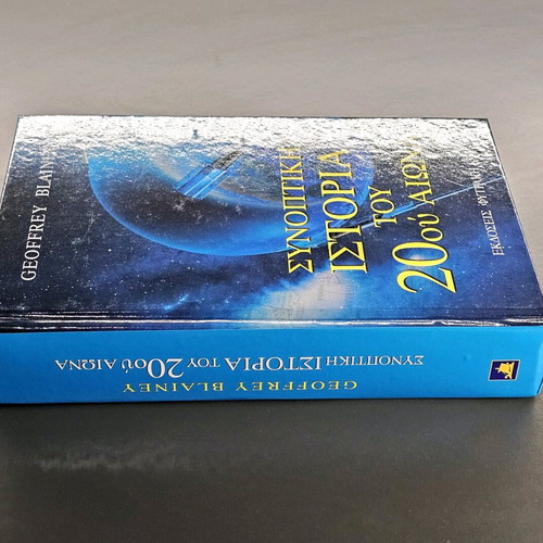 Summary History of the 20th Century book like new
