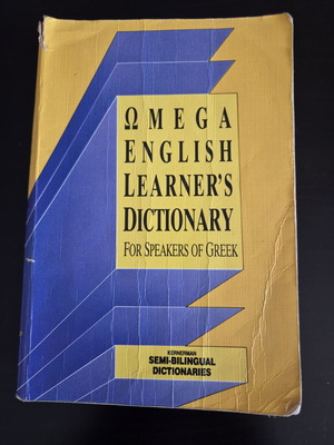 Omega English Learner's Dictionary used for Greek speakers
