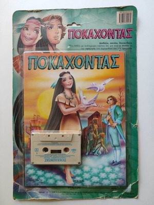 Pocahontas vintage book and cassette like new 90's