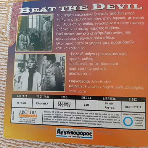 Beat the Devil DVD like new, comedy adventure