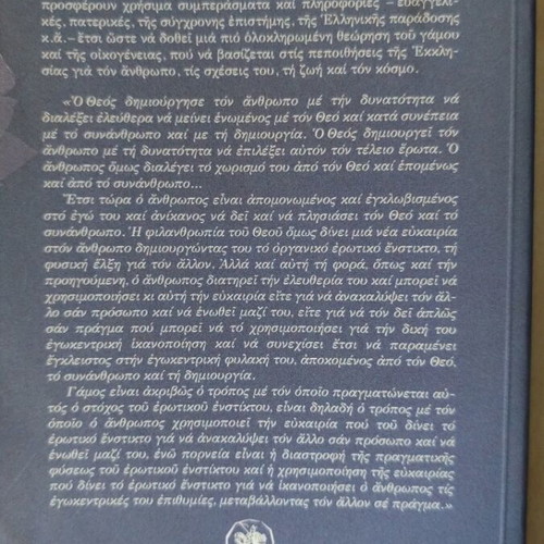 Syzygia religious book used