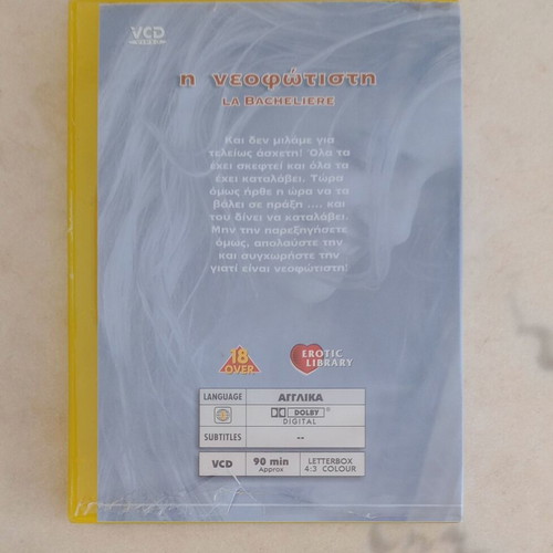 La Bacheliere DVD used, amateur foreign erotic film
