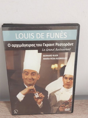 Ο αρχιμάγειρας του Grand Restaurant DVD καινούργιο, κωμωδία με υπότιτλους