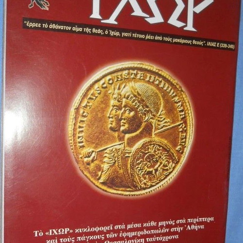 Ixor Issue 4 December 2000 used