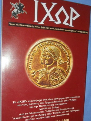 Ixor Issue 4 December 2000 used