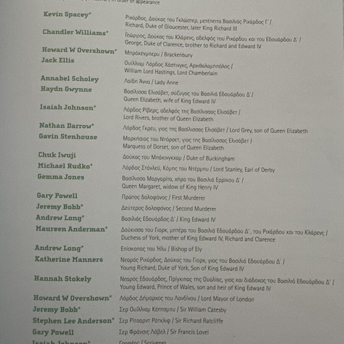 Richard III Theater Program like new, Kevin Spacey, Sam Mendes