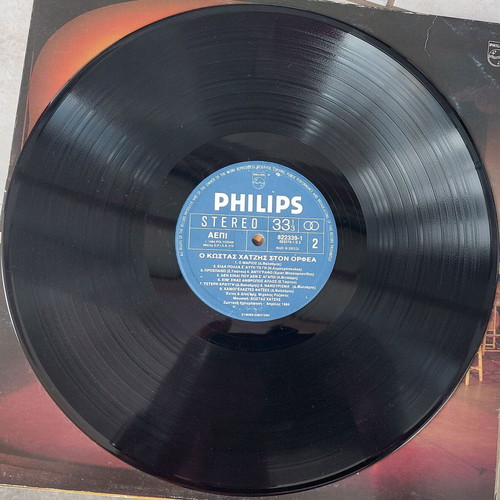 Kostas Chatzis O...Kostas Chatzis Ston Orfea 3xLP album like new, entechno