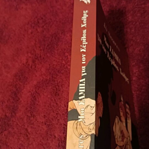 Jô Soares novel like new