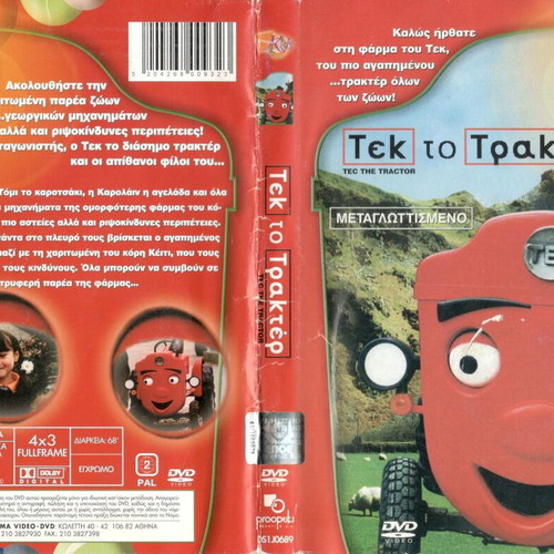 Tec The Tractor DVD used, dubbed