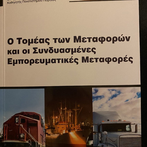 Logistics book unused academic