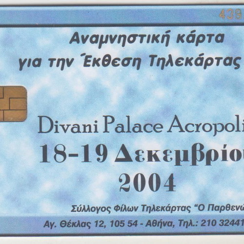 Parthenon commemorative card Christmas at North Pole new, 500 copies