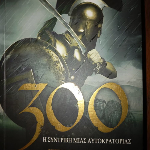 Historical novel 300: The Fall of an Empire by Angelos Fokas