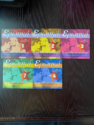 Erotic songs CD unused, pack of 5