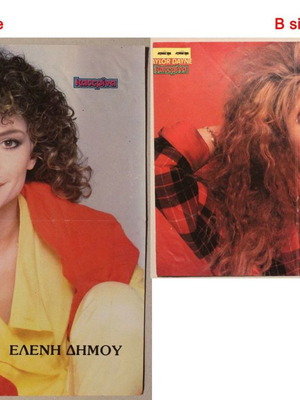 Αφίσα Taylor Dayne και Ελένη Δήμου σαν καινούργια από περιοδικό Κατερίνα