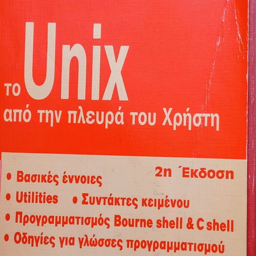 Basic and Unix books used, programming and files, 2 volumes