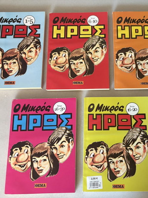 O Mikros Iros Greek comics like new