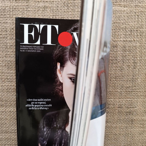 ET Weekly magazine 2009 issue 86 like new, Anna-Maria Papacharalambous feature