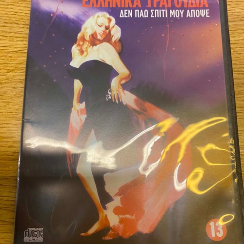 All Light Greek Songs CD - Den Pao Spiti Mou Apopse