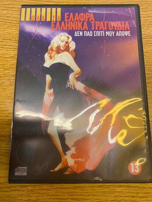 All Light Greek Songs CD - Den Pao Spiti Mou Apopse