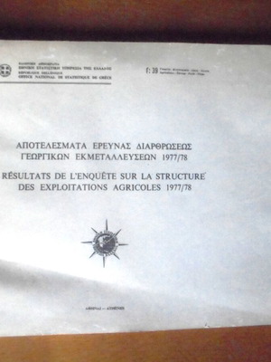 Research results on agricultural holdings 1977/78 used
