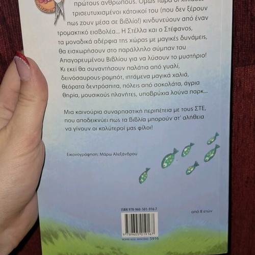 The Forbidden Book like new, Aris Dimokidis