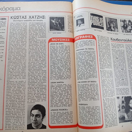 Fantazio magazine in good condition