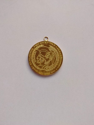 Bronze Medal Syndesmos Ton En Attiki Lakedaimonion 2001 used