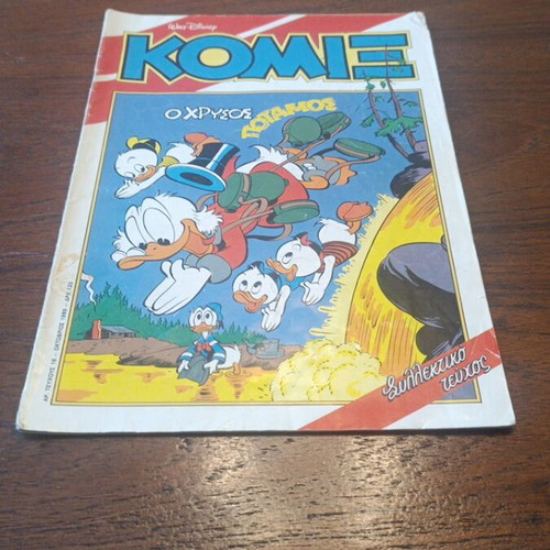 Terzopoulos Comics Collection used, 5 issues #11, #16, #17, #18, #19