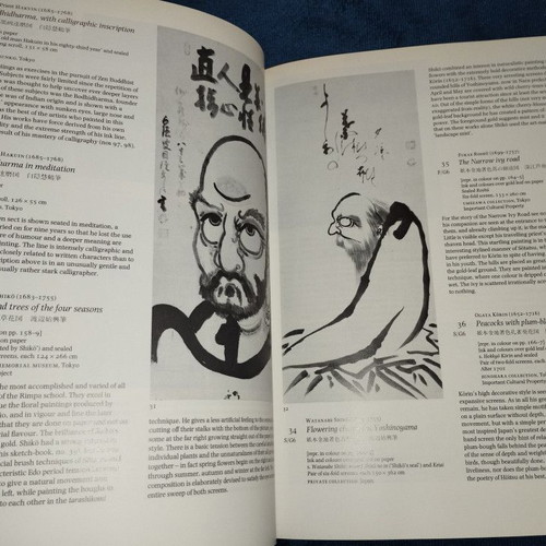 The Great Japan Exhibition: Art of the Edo Period 1600-1868 by William Watson