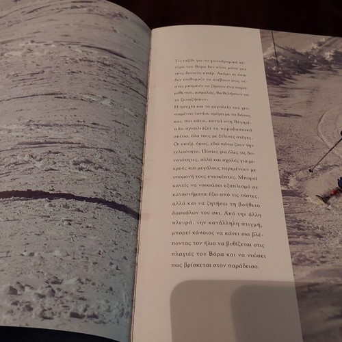 Xionodromiko Vora Edessa Loutra Pozar luxury photo book new