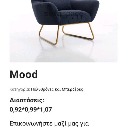 Armchairs used, set of 2 pieces
