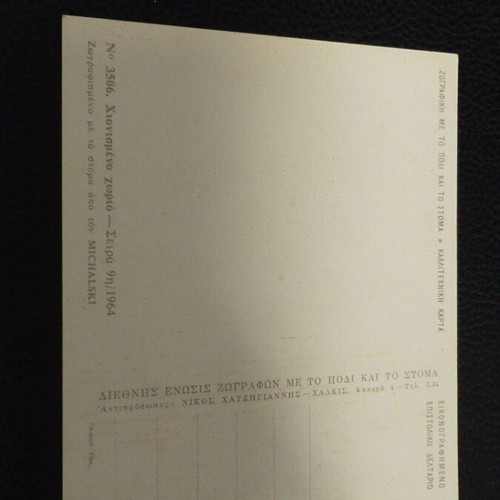 Vintage postcards pack of 8 from 1964 like new