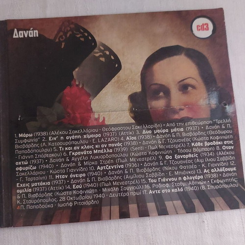 Ta Ahdonia Tou Ellinikou Tragoudiou 3 CD set used