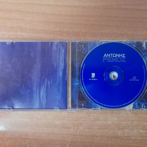 Antonis Remos self-titled CD, laiko