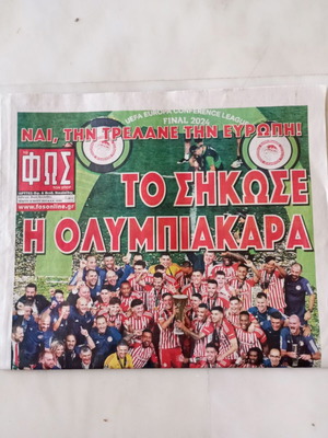 Εφημερίδα Φως σαν καινούργια για την κατάκτηση του Conference League από τον Ολυμπιακό