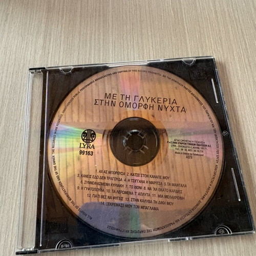 Glykeria CD used, laiko genre