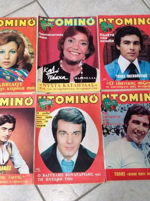 Domino magazines used 1976-1977 collectible
