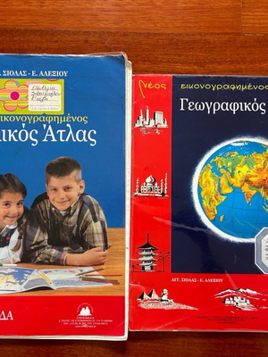 Atlas used illustrated and geographic