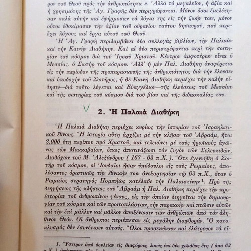 Interpretation of Selected Passages from the Old and New Testament used