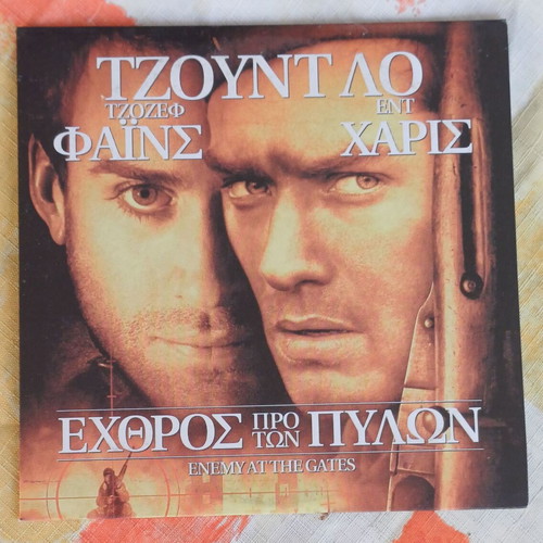 Enemy at the Gates DVD new, drama historical action thriller with subtitles